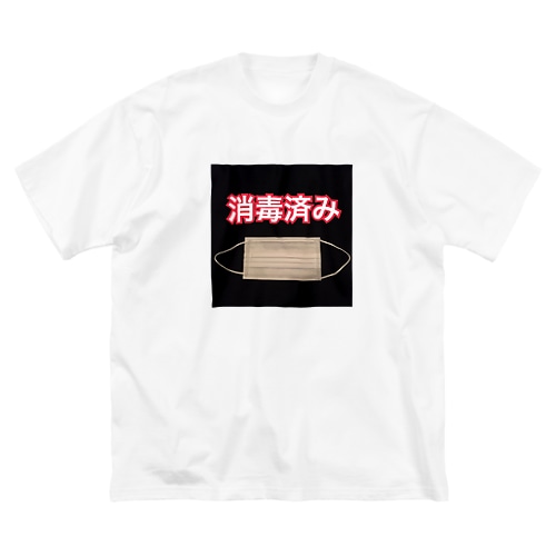 消毒済み Big T-Shirt