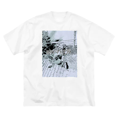 Drank world ビッグシルエットTシャツ