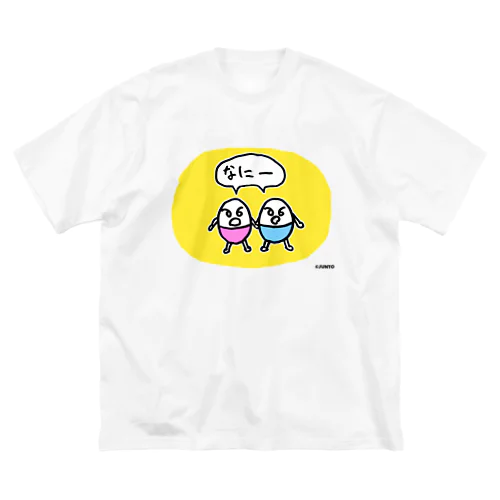 たまごブラザーズSURPRISE Big T-Shirt