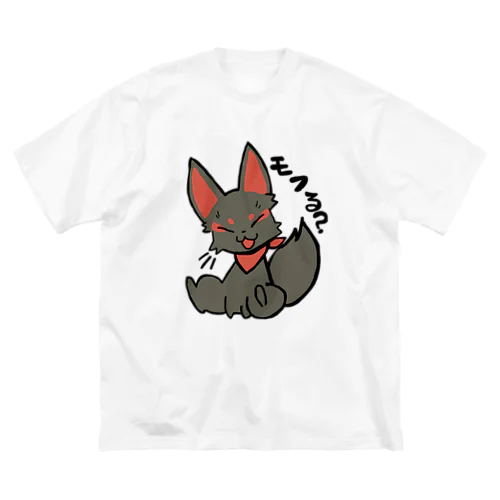 モフってく？(黒狐) ビッグシルエットTシャツ