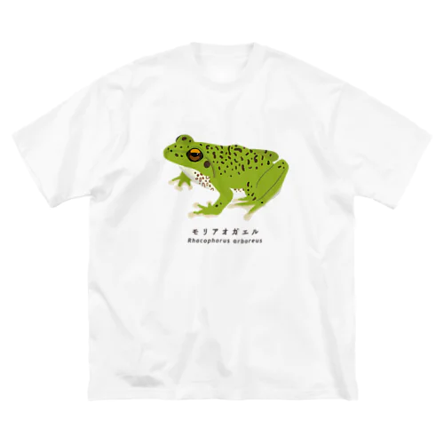 モリアオガエル ビッグシルエットTシャツ