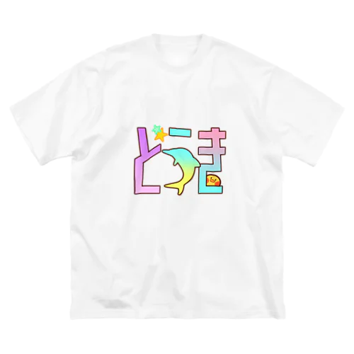 同期組 Big T-Shirt