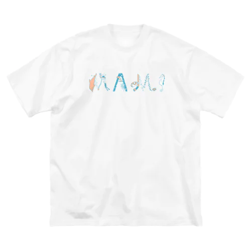 海の「MAMI」-青 ビッグシルエットTシャツ