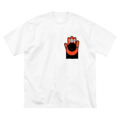 うっかりおっぱい触っちゃうTシャツ Big T-Shirt