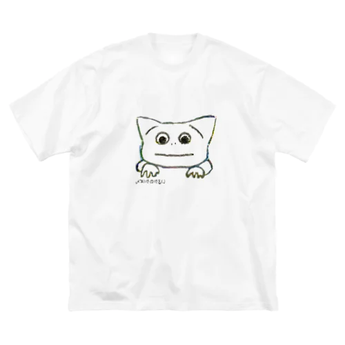 ある日、うちのこ ビッグシルエットTシャツ