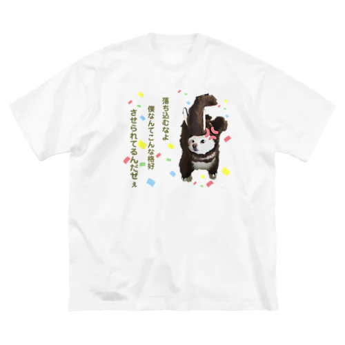 全力で励ます犬　マンモス　可愛い Big T-Shirt