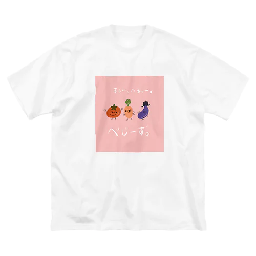 すていへるしー、チームベジタブル Big T-Shirt