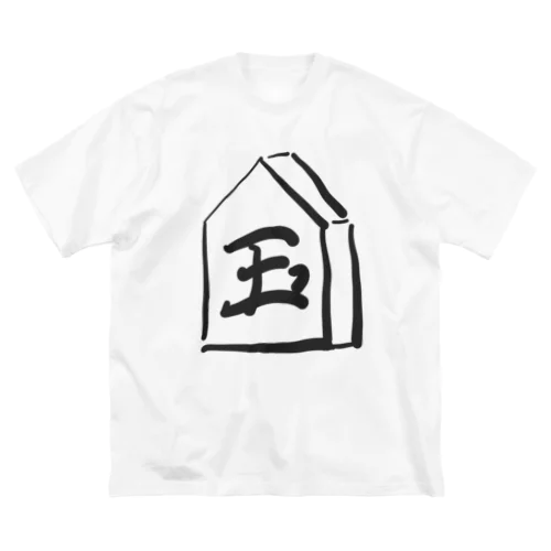 将棋 玉将 Big T-Shirt