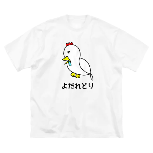 よだれ鶏 ビッグシルエットTシャツ