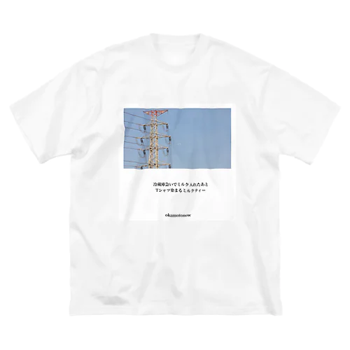 ｢空につける名前｣グッズ Big T-Shirt