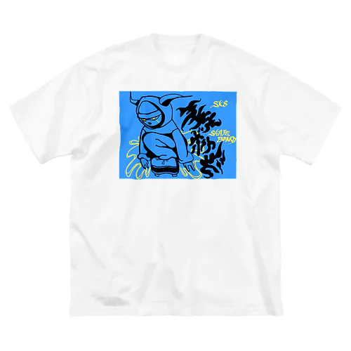 スケートボードかますTシャツ Big T-Shirt