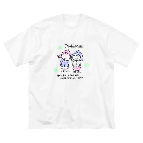 バブル時代の子どもたち ビッグシルエットTシャツ