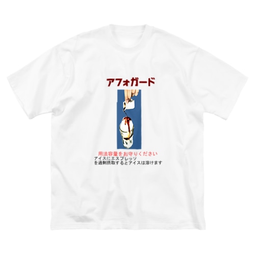 アフォガード２ Big T-Shirt