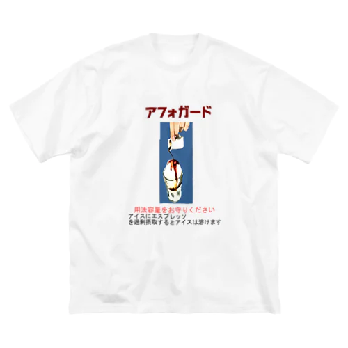 アフォガード２ Big T-Shirt