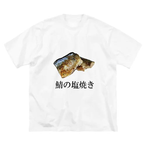 鯖の塩焼き Big T-Shirt