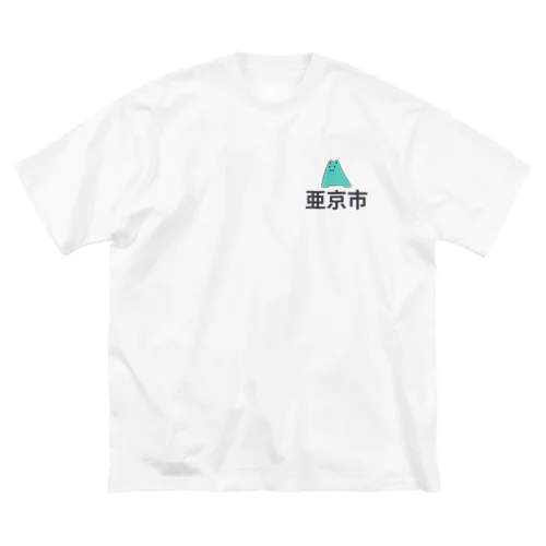 亜京市　黒 Big T-Shirt