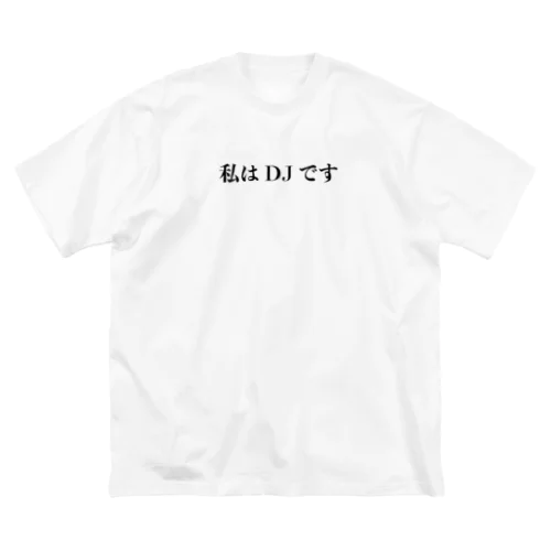 DJを主張するのためのアイテム ビッグシルエットTシャツ