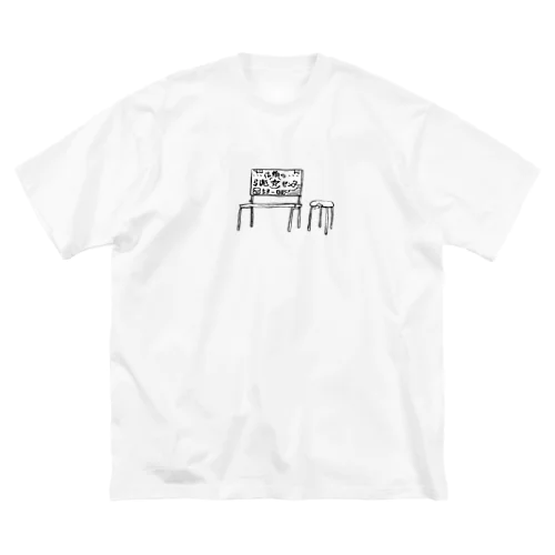 バス停ベンチ Big T-Shirt