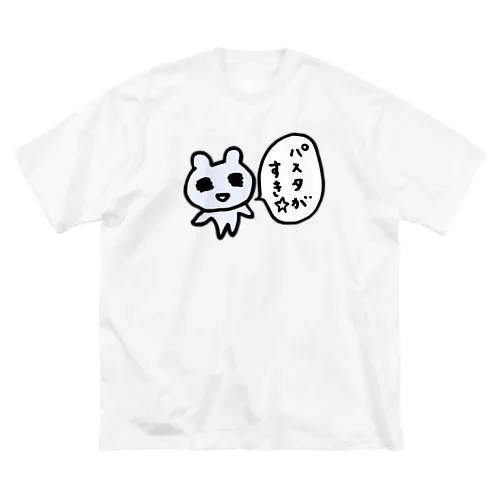 パスタがすき☆ ビッグシルエットTシャツ