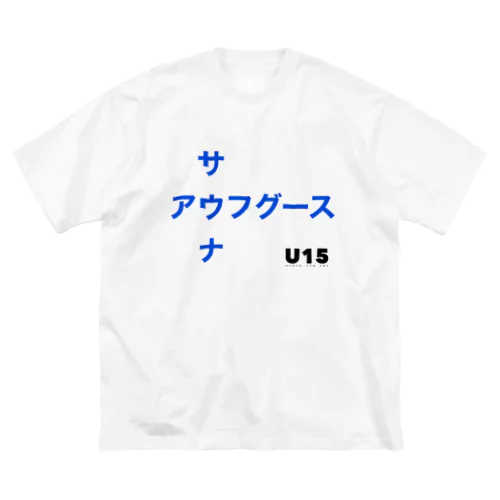 サウナアウフグース フィンランド国旗 Big T-Shirt