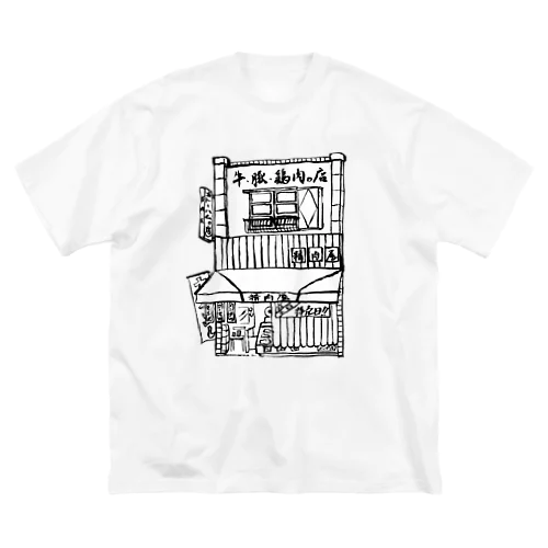 精肉店モノクロ Big T-Shirt