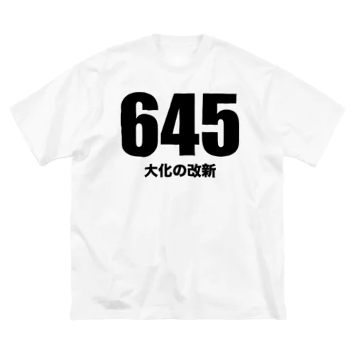 645大化の改新（黒） ビッグシルエットTシャツ