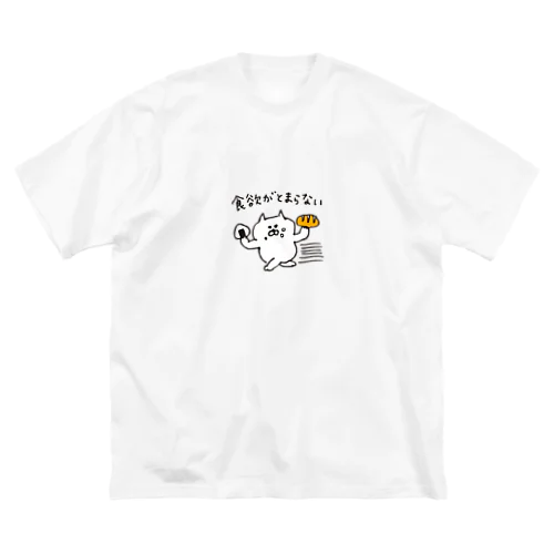 ねこまる　食欲がとまらない ビッグシルエットTシャツ