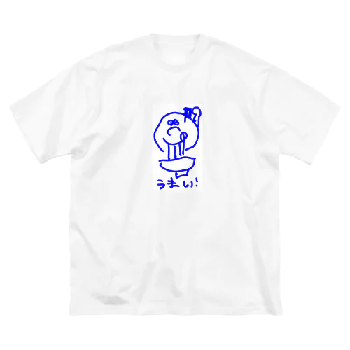 うまい！ Big T-Shirt