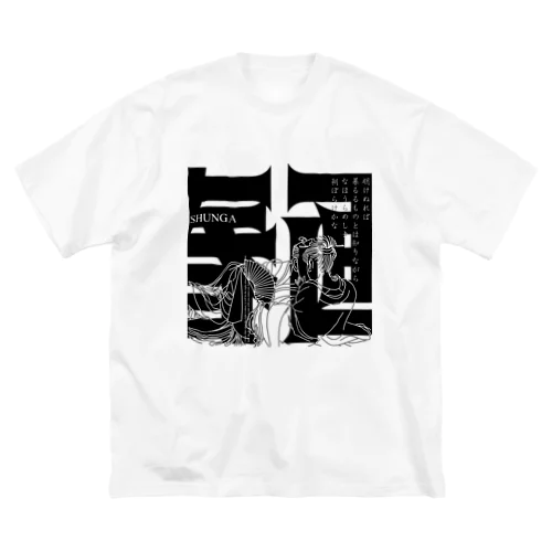 Shape of love ビッグシルエットTシャツ