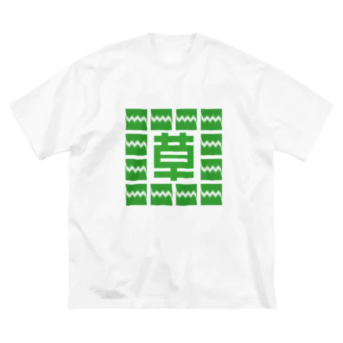 バラン（草） Big T-Shirt
