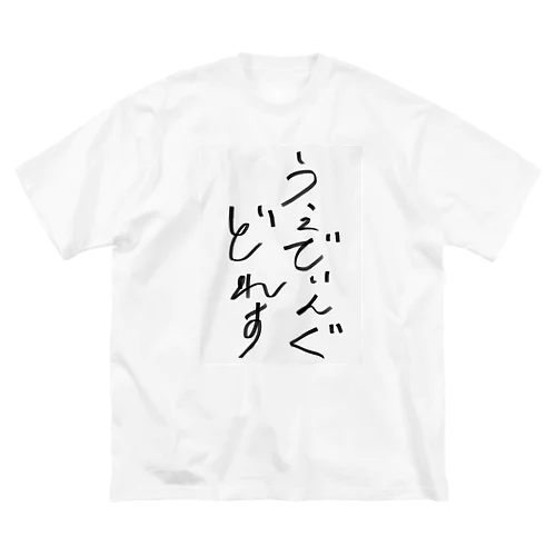 うぇでぃんぐどれす Big T-Shirt