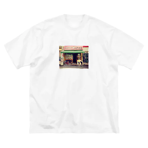 ノスタルジック課長Tシャツ Big T-Shirt