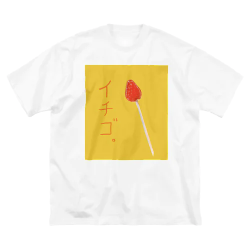 イチゴ。 ビッグシルエットTシャツ