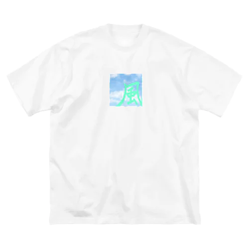 風 ビッグシルエットTシャツ