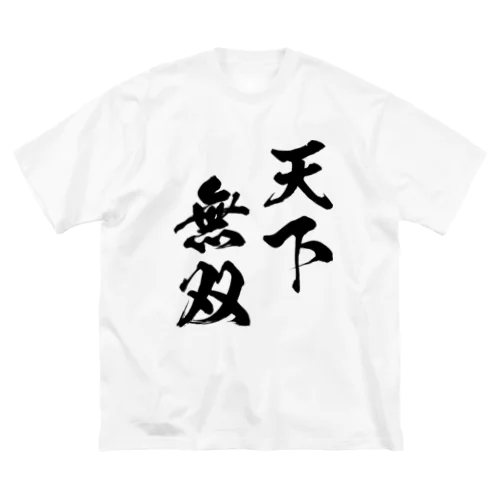 天下無双（てんかむそう）黒 ビッグシルエットTシャツ