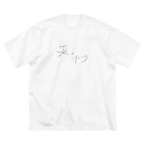 JKブランド Big T-Shirt