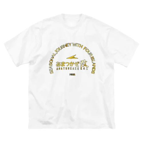 「あまつかぜ改」ロゴシリーズ Big T-Shirt