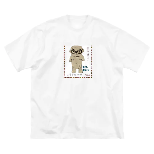 子供おじさん.com ビッグシルエットTシャツ