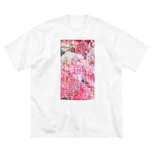 路頭にまよまよ Big T-Shirt