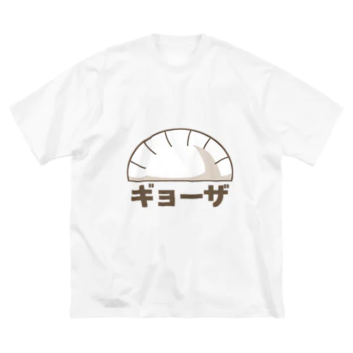 おっとギョーザ ビッグシルエットTシャツ