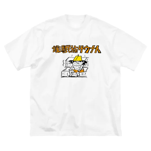 銭湯民族サウナ人G ビッグシルエットTシャツ