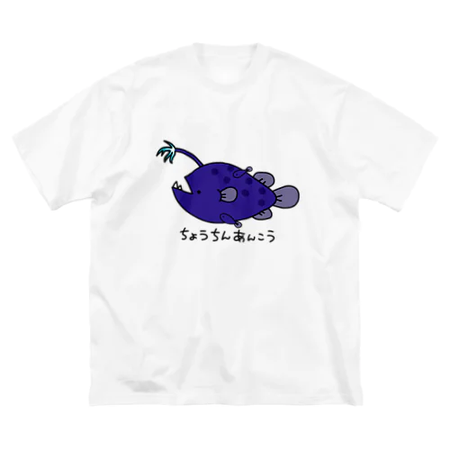 666記念ちょうちんあんこう ビッグシルエットTシャツ