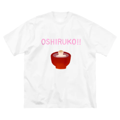 OSHIRUKO!! ビッグシルエットTシャツ