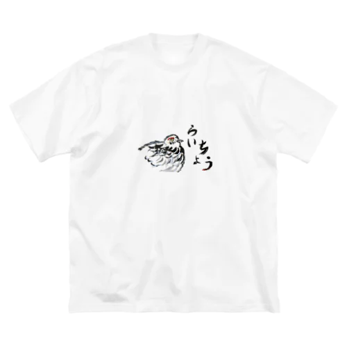 らいちょう Big T-Shirt