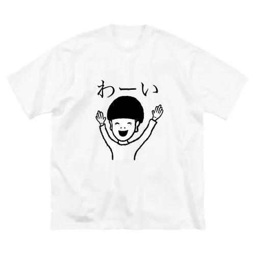 喜ぶマッシュ ビッグシルエットTシャツ