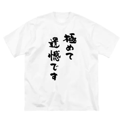 極めて遺憾です（黒） ビッグシルエットTシャツ