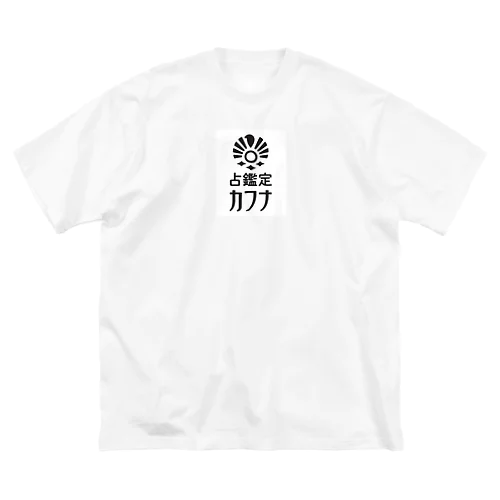 占鑑定カフナ　ファッション Big T-Shirt