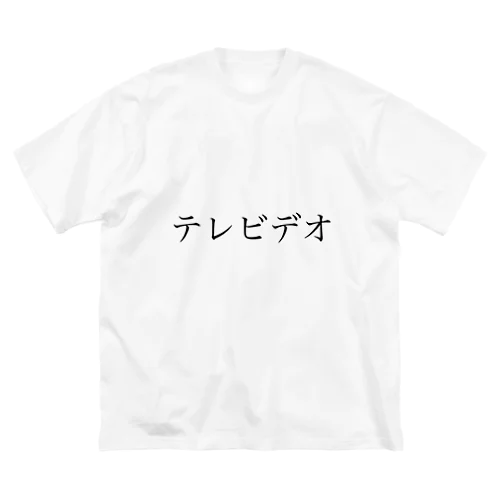 テレビデオ ビッグシルエットTシャツ