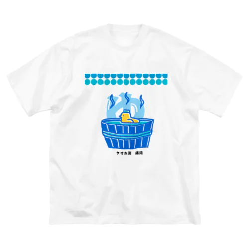 珪華湯　架空店舗グッズシリーズ Big T-Shirt