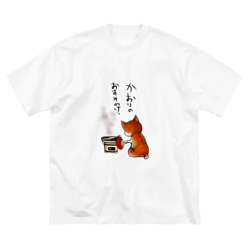 香りのおすそわけ Big T-Shirt